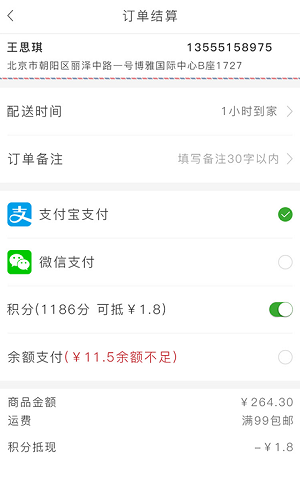 小福鲜菜店安卓手机版下载-小福鲜菜店app官方版下载v1.05图1