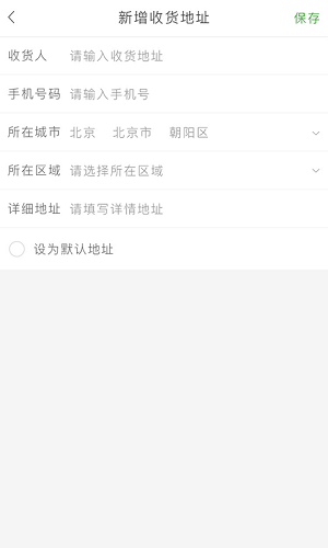 小福鲜菜店安卓手机版下载-小福鲜菜店app官方版下载v1.05图3