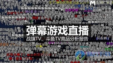 斗鱼tv弹幕辅助工具手机最新版下载|斗鱼tv自动