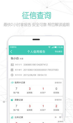 分期借錢app官方版截圖1