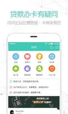 分期借錢app官方版截圖2