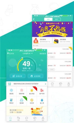 分期借錢app官方版截圖3