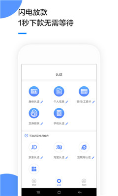 大米贷app官方版
