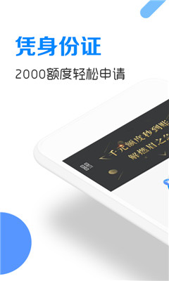 大米贷app官方版截图3