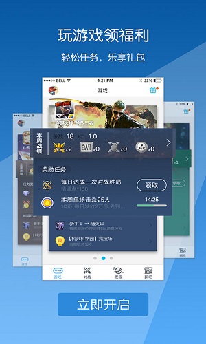 腾讯王者人生官方版app截图2