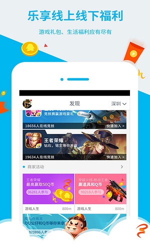 腾讯王者人生官方版app截图4