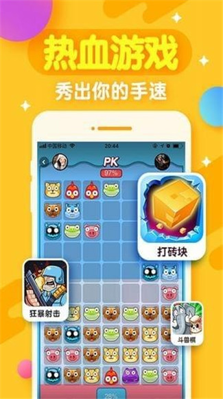 欢狼大作战游戏手机版截图4