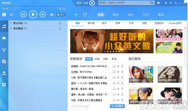 酷狗音乐老版本2015