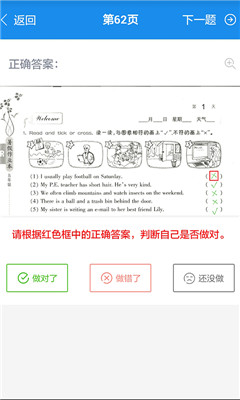 作业大师安卓版截图4