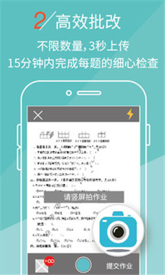 课课作业app截图2