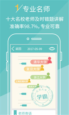 课课作业app截图3