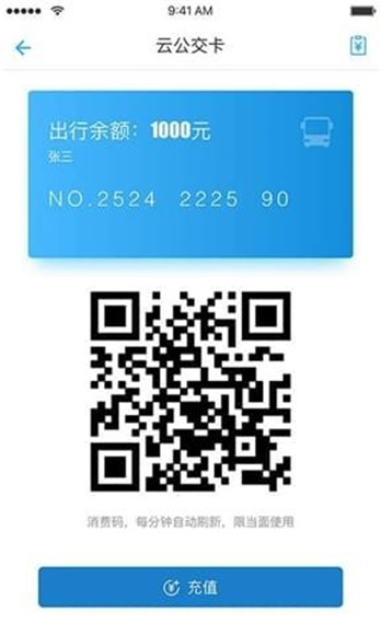 畅行镇江APP官方版下载-畅行镇江软件手机版下载v1.0.0图3