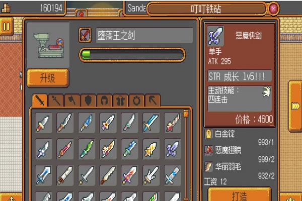 武器店物语PC中文版_武器店物语官方正式版单机游戏下载图3