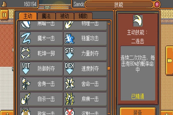 武器店物语PC中文版_武器店物语官方正式版单机游戏下载图4
