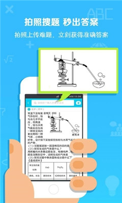 作业通ios版截图2