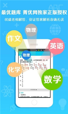 作业通ios版