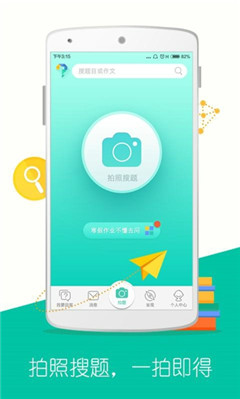 问他作业ios版下载-问他-作业答疑神器下载v4.2.1图1