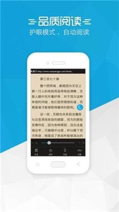书袋小说阅读器app官方版