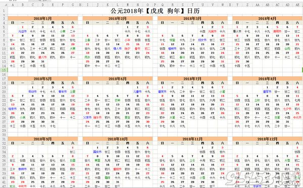 2018年日历全年表带农历下载|2018年日历表完