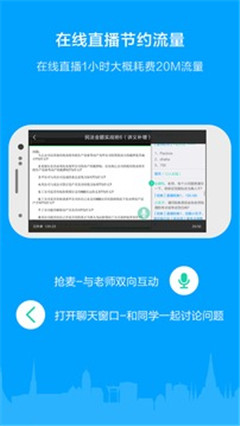 粉笔司考app下载-粉笔司考安卓版下载v5.0.7图3