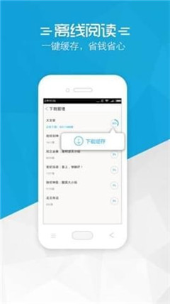 书袋小说ios官方版截图2