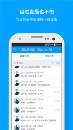 粉筆公考app截圖4