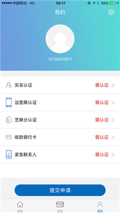 好优贷ios版下载-好优贷app苹果版下载v1.0图2