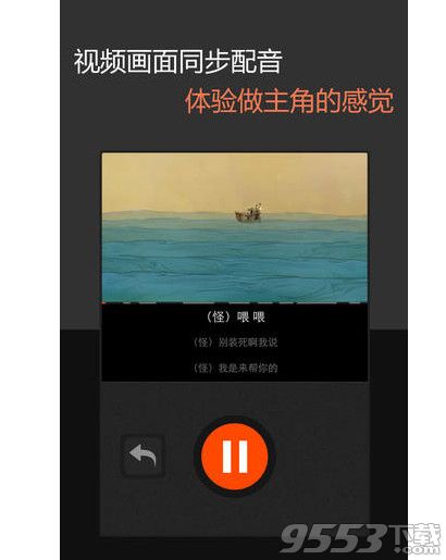 在線配音秀網(wǎng)頁版