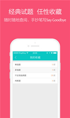 东奥题库宝典app截图1