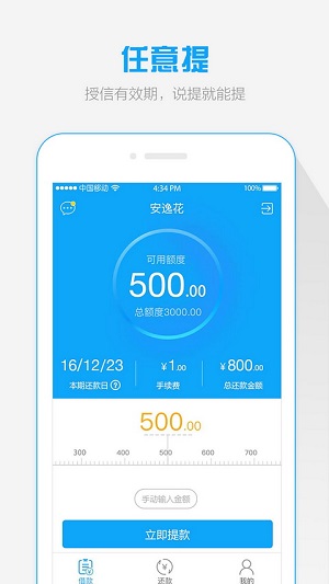  貸錢(qián)嗎借錢(qián)安卓手機(jī)版截圖2