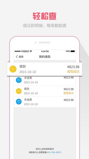  貸錢(qián)嗎借錢(qián)安卓手機(jī)版截圖1