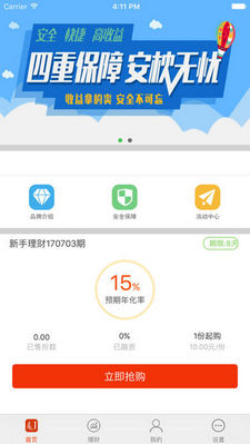 捷麥理財(cái)安卓版app