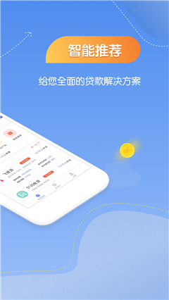 云碩金服貸款軟件app官方版