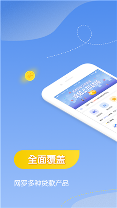 云碩金服貸款軟件app官方版截圖1