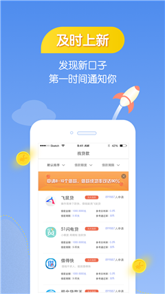 云碩金服貸款軟件app官方版截圖2