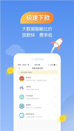 云碩金服貸款軟件app官方版截圖3