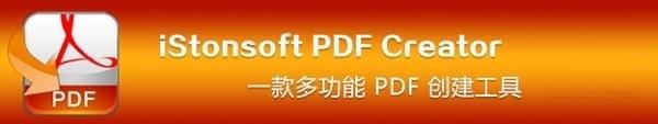 iStonsoft PDF Creator