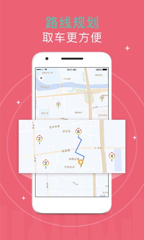 彩虹车共享汽车手机最新版下载-彩虹车安卓官方版APP下载v1.2.0图1