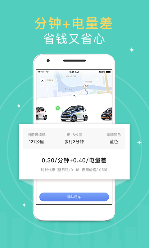 彩虹车共享汽车手机最新版下载-彩虹车安卓官方版APP下载v1.2.0图4