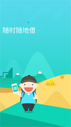 花乐宝贷款软件app官方版截图3