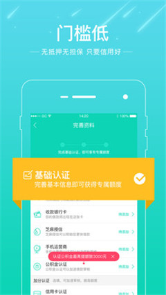 花乐宝贷款平台手机版下载-花乐宝贷款软件app官方版下载V1.1图2