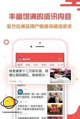 悟空头条app官方版截图1