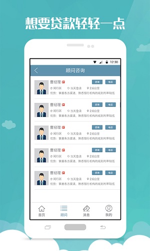 多点贷app官方版截图2