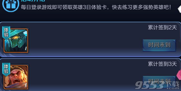 王者荣耀英雄学院熟练度英雄没有怎么办 王者荣耀英雄学院没有参与英雄怎么获得学院终极宝箱