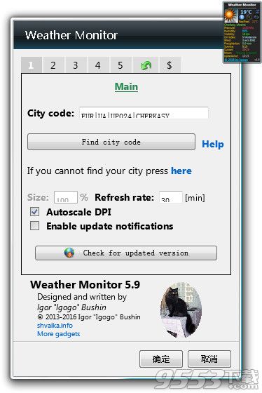 weather monitor官方版 v7.3最新版