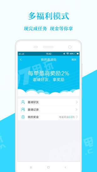 大路借條APP蘋果官方版截圖3