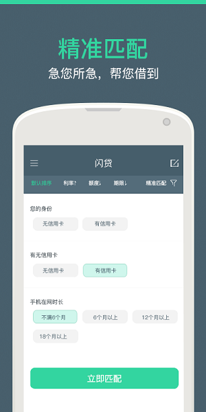 現(xiàn)金急用貸款官方app下載截圖1