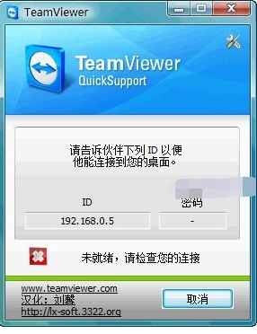 TeamViewer QuickSupport绿色版 v15.42.6.0官方正式版