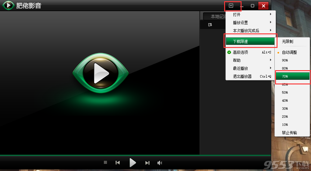 肥佬影音高清播放器下载官方 v1.9.0.7绿色版