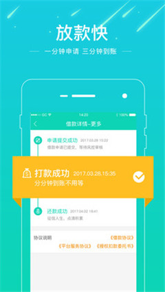 云錢袋ios官方版截圖1